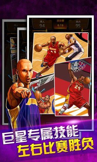NBA总经理2015中文版 截图1