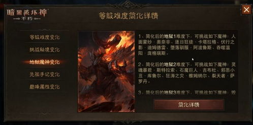 《决胜巅峰》:揭秘不朽属性技能的逆天效果! 2