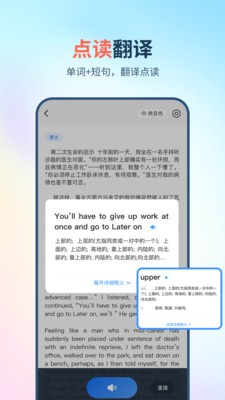 拍照朗读神器 截图2
