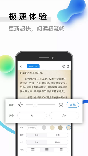 闪读小说 截图2