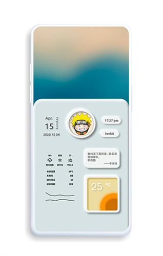 kwgt小组件官方版 1