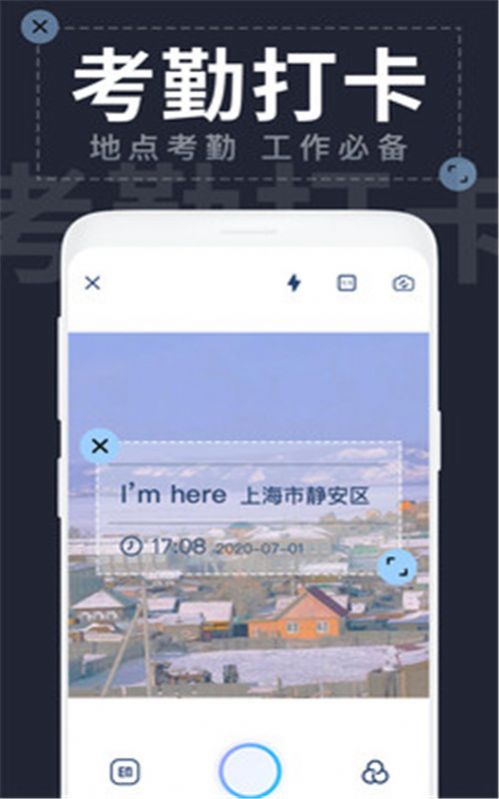 今日水印相片app 截圖1