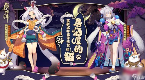 《阴阳师》狐影翩跹：绝美玩法全揭秘 3