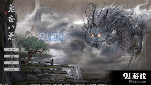 《鬼谷八荒》邪神新传是什么？ 3