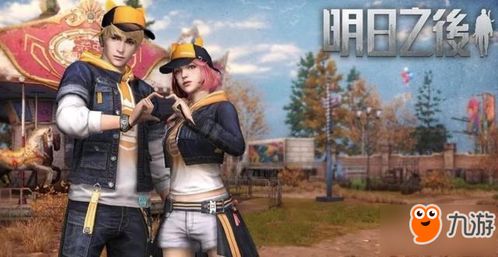 明日之后有哪些限定时装是买不到的? 2