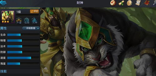 《乱斗西游2》中财神角色的玩法指南 3