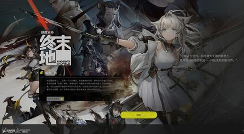 《明日方舟:终末地》陈千语角色深度解析与亮点一览 2