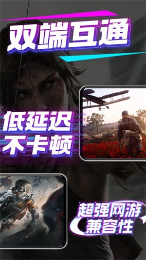 弧星云电脑app官方版 截图2