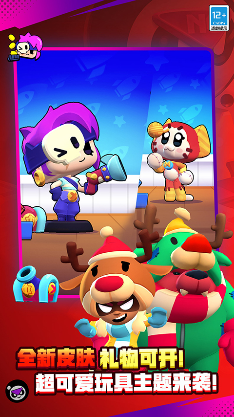 荒野乱斗国服 截图2