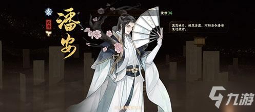 《忘川风华录》潘安:绝美风华,技能属性全揭秘 2