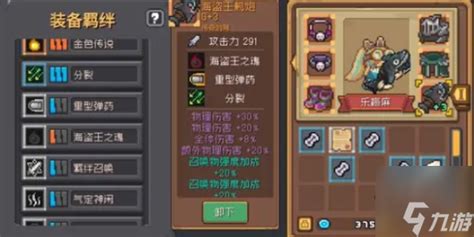 《元气骑士前传》中火焰射手如何搭配实现引爆流玩法？ 1