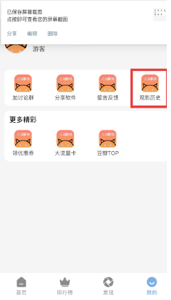 北川影视2026软件 截图11