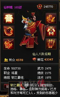 《蜀山初章》快速掌握道符技能获取攻略 3