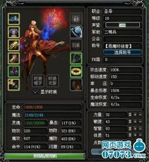 《祖宗模拟器传承》有哪些属性介绍? 1