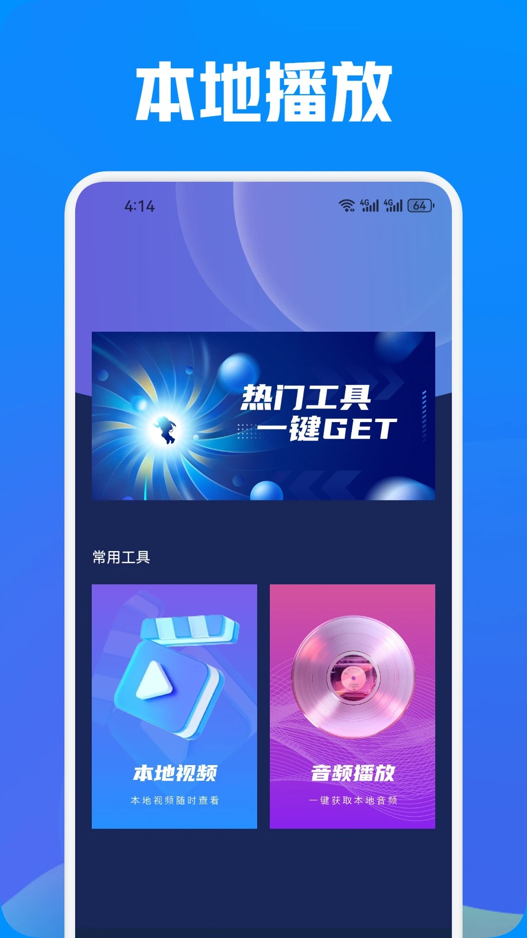 小黄人影视app官方 截图2