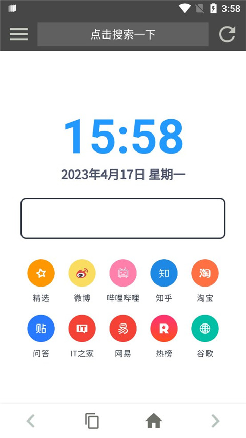 宙斯浏览器老版本 1