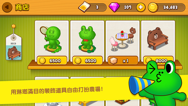 布朗农场游戏 1