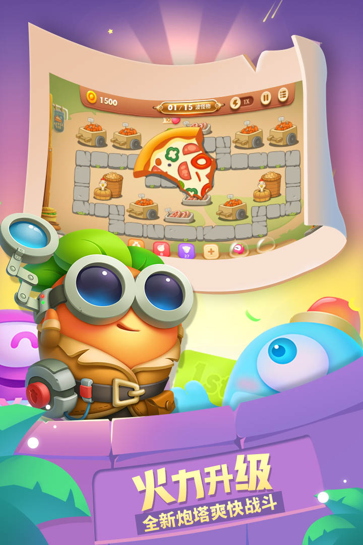 保卫萝卜OPPO版 截图5