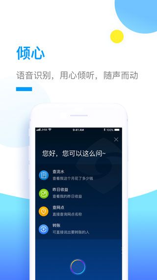 江苏银行 截图2