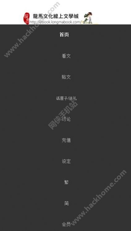 海棠线上文学城新版免费小说 截图3