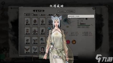 《鬼谷八荒》:如何将妖兽纳入炼妖壶攻略 3