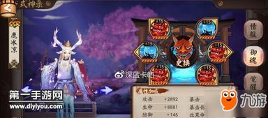 《阴阳师》溯回鲤踪:顶尖阵容搭配攻略 1