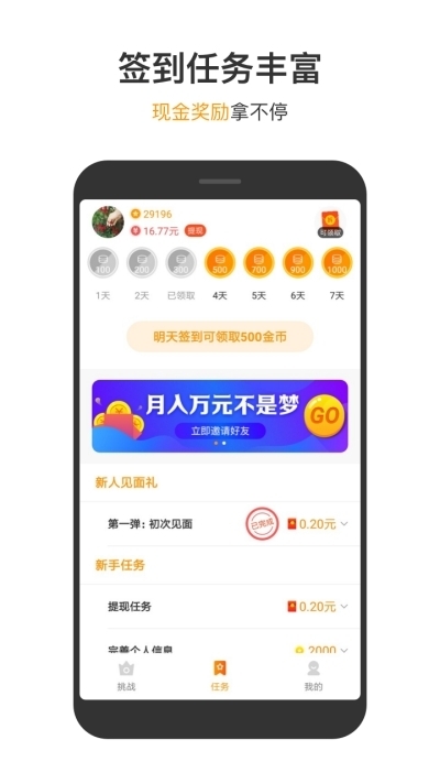 233乐国红包版 截图3