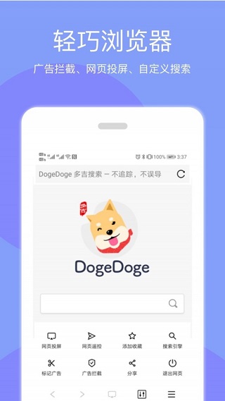 天天投屏app 截圖3