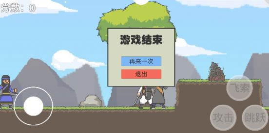 仙剑无间 截图2
