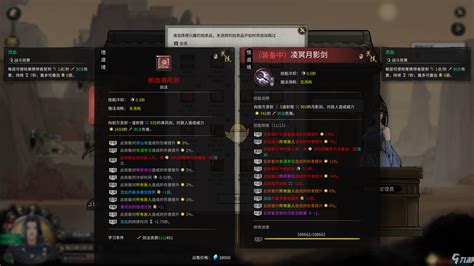 《鬼谷八荒》剑修如何实现0cd搭配攻略？ 2