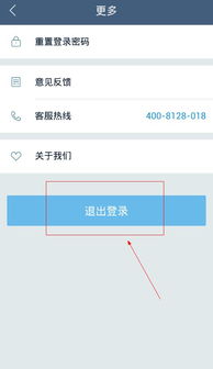 《如何轻松注销《爱库存》账户？详细步骤来了！》 1