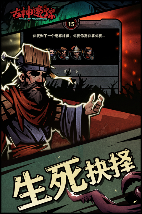 古神遗踪游戏内置菜单版 截图2