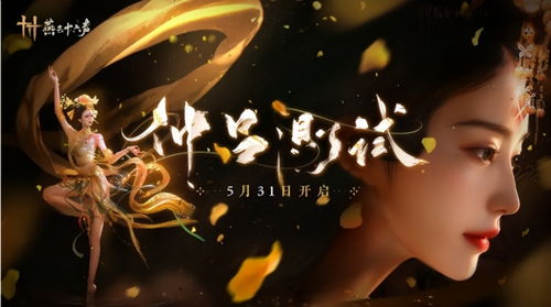 《燕云十六声》倾慕成痴任务全攻略，助你轻松通关！ 1