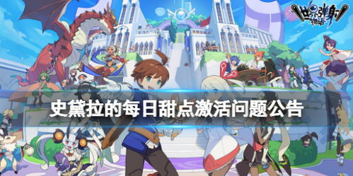 揭秘《世界弹射物语》百兽王冠BOSS战斗机制与高效配队攻略 1