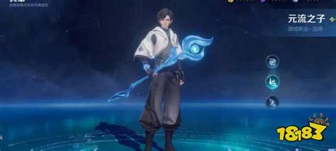 《王者荣耀》里元流之子怎么玩?超详细玩法介绍来啦! 2