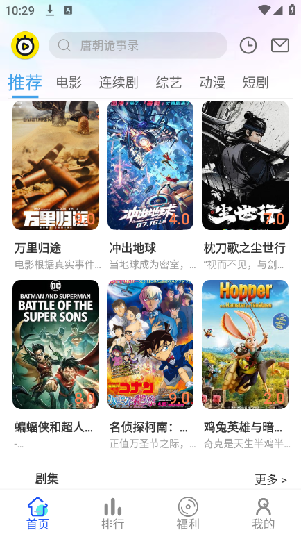 乐达影视2024最新版app 截图4