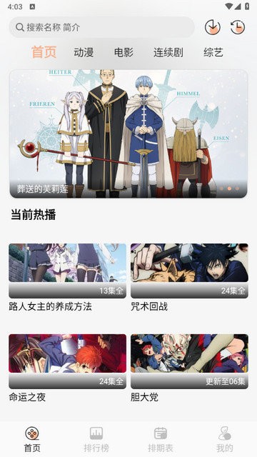 次元栈app官方版 1