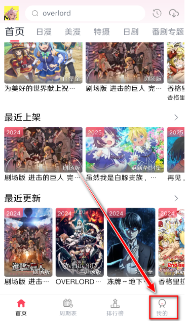 MuteFun动漫官方下载 1