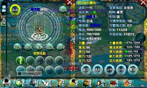 获取忘仙OL押镖令的方法 2