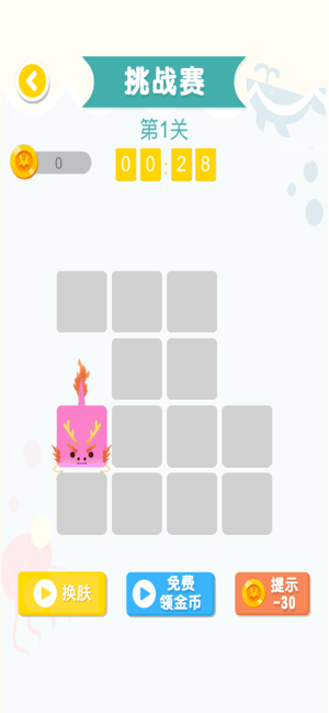 连线达人圣诞红包版 截图2