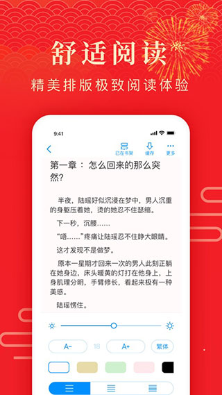 全免小说苹果版 截图4