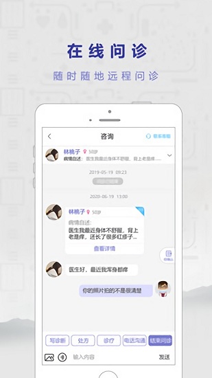 若邻医生app 截图3