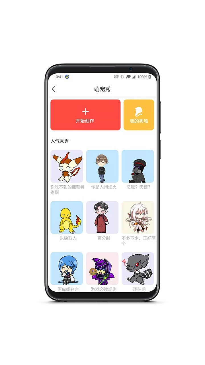 情侶桌面寵物app 截圖3