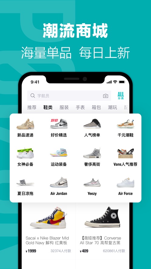 得物(毒)app苹果版 截图4