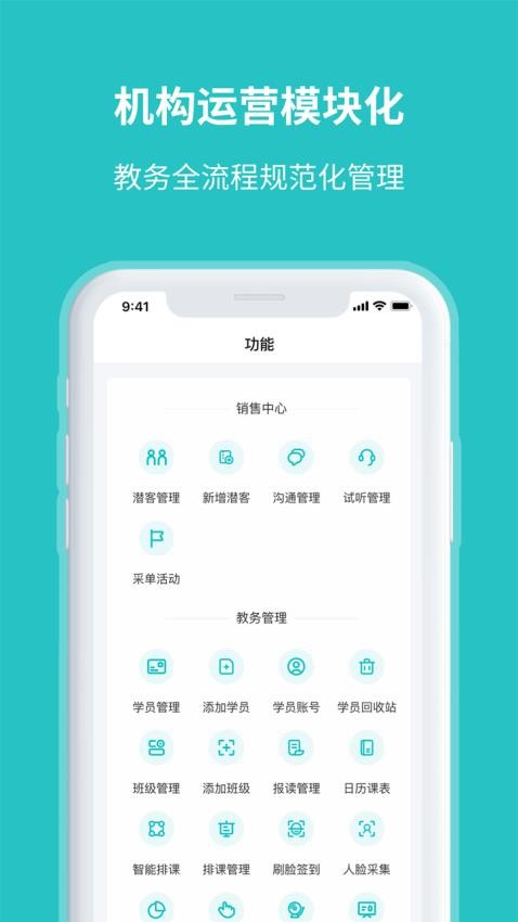 易托育app 截圖3