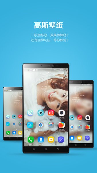 乐桌面 截图2