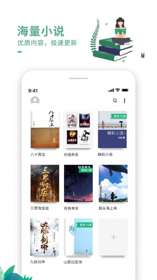 爱看书 截图1