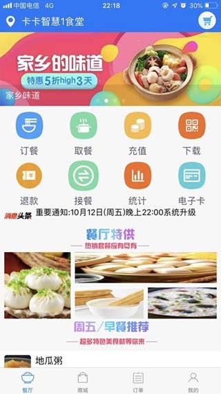 易订易购app 1