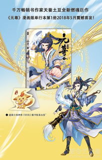 《元尊》前中期必备玩法全揭秘! 2