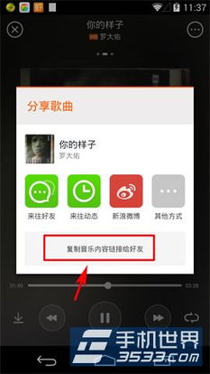 《酷安》APP如何复制链接？